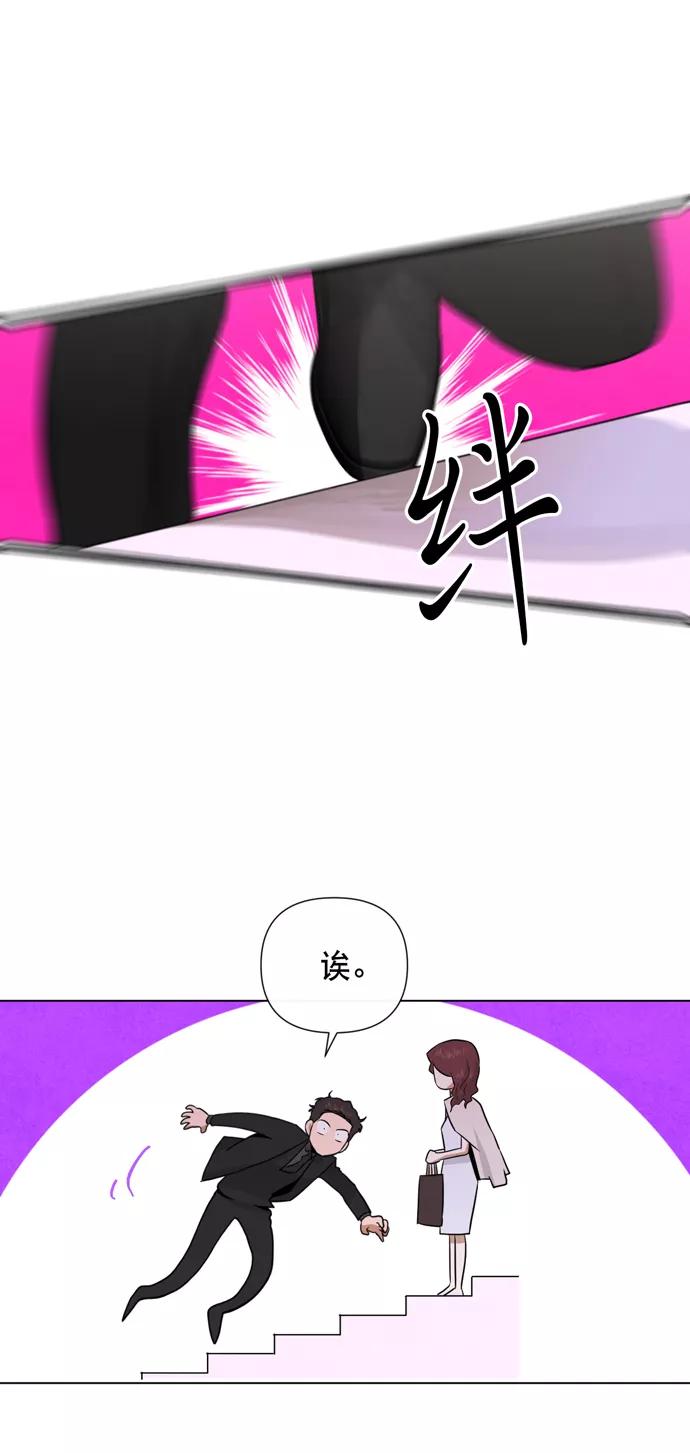 《地狱罗曼史》第21话 第2页