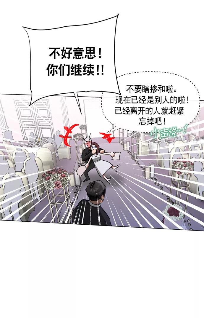 《地狱罗曼史》第21话 第36页