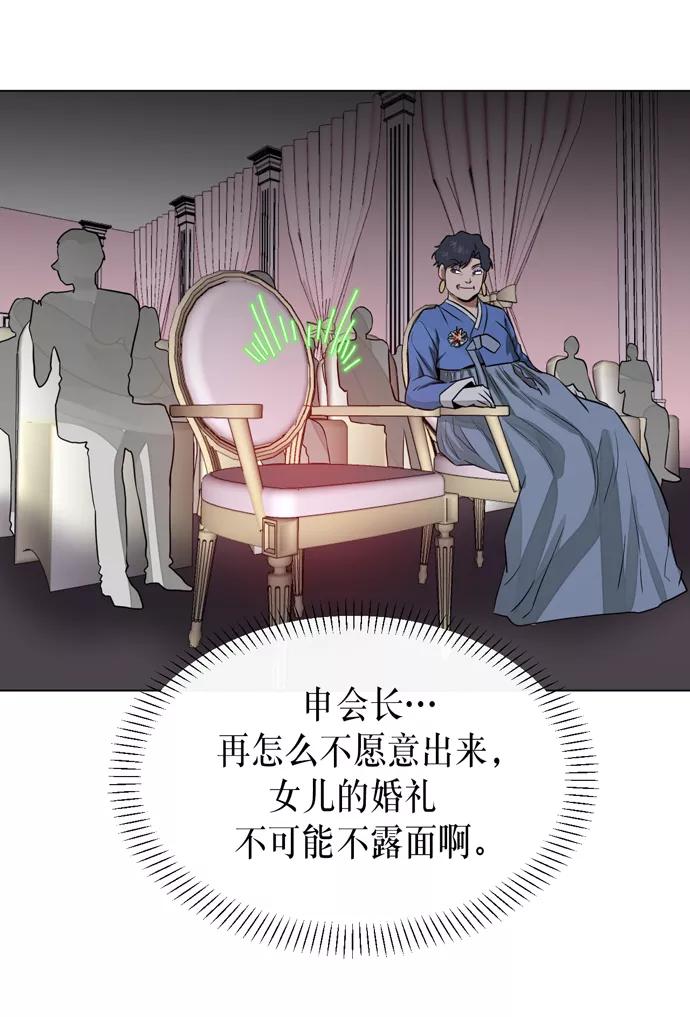 《地狱罗曼史》第21话 第21页