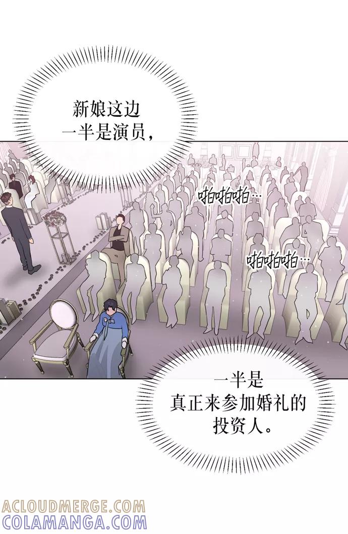 《地狱罗曼史》第21话 第22页