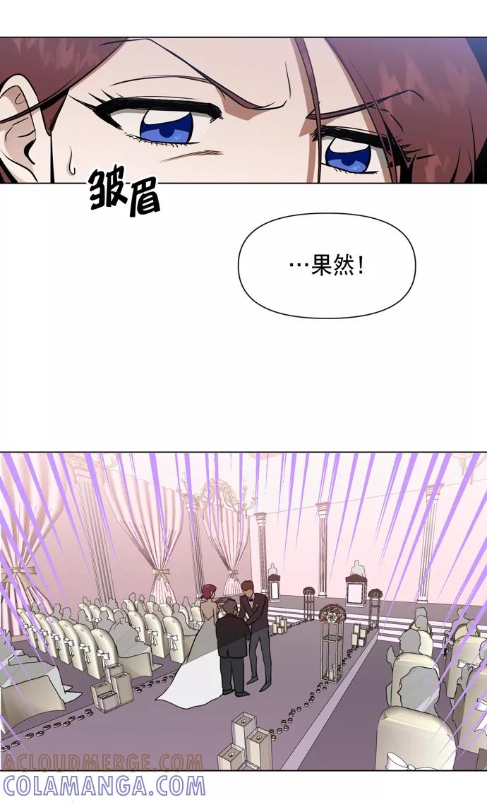 《地狱罗曼史》第21话 第31页