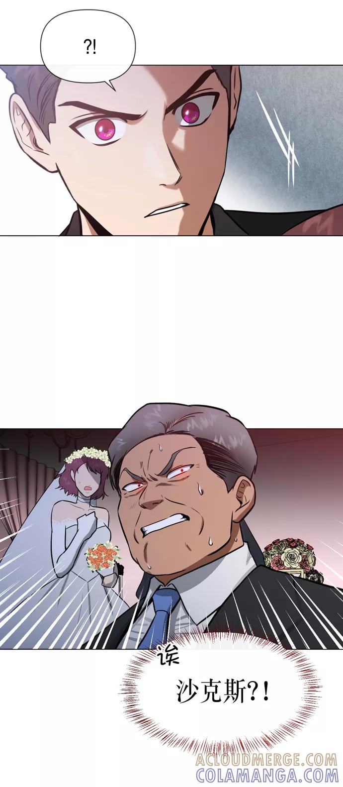 《地狱罗曼史》第21话 第37页
