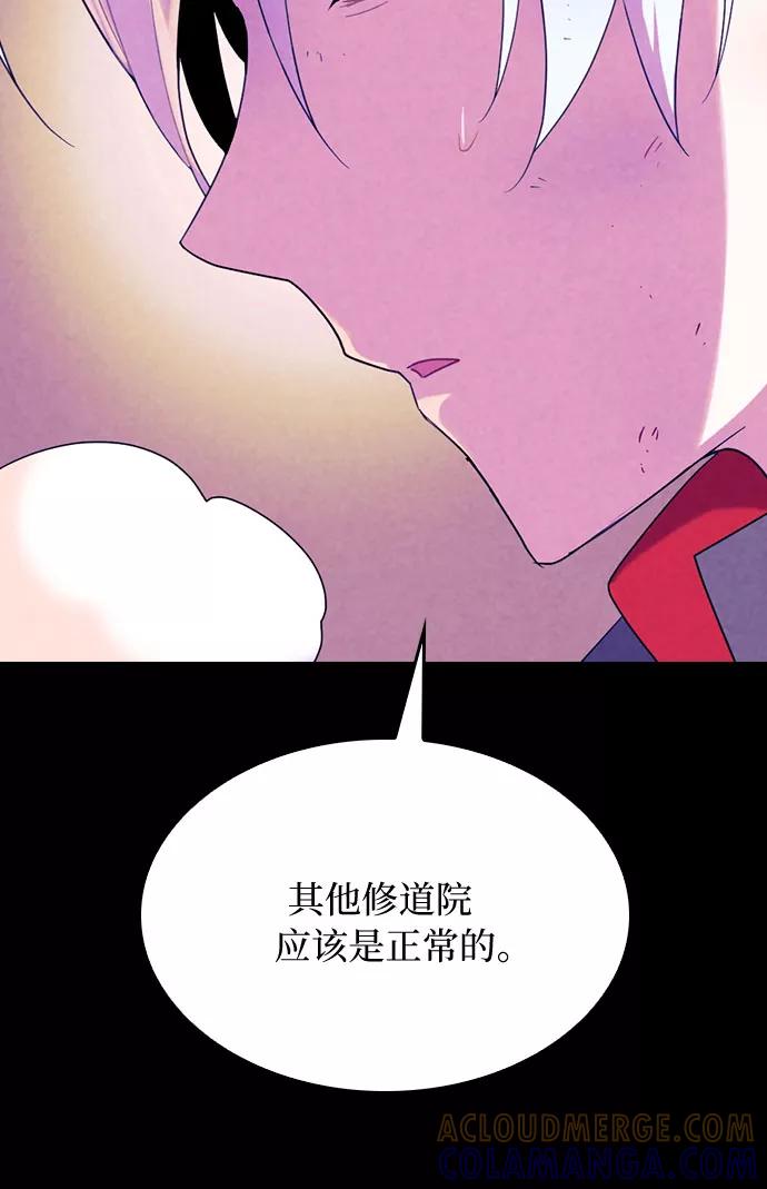 《国王和圣骑士的掠夺婚》第21话 第40页