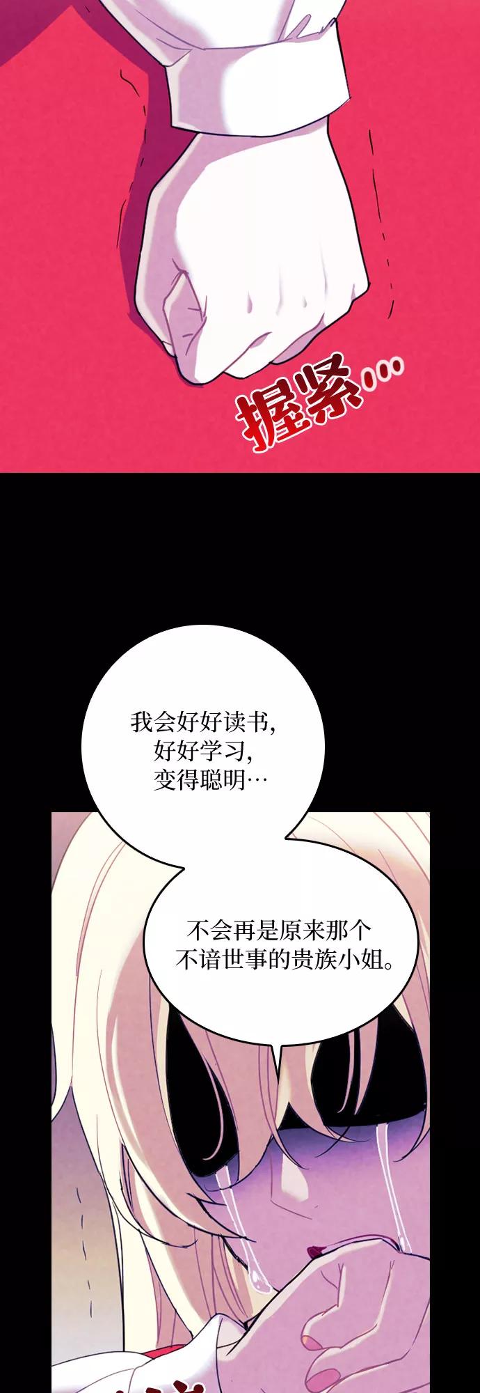 《国王和圣骑士的掠夺婚》第22话 第12页