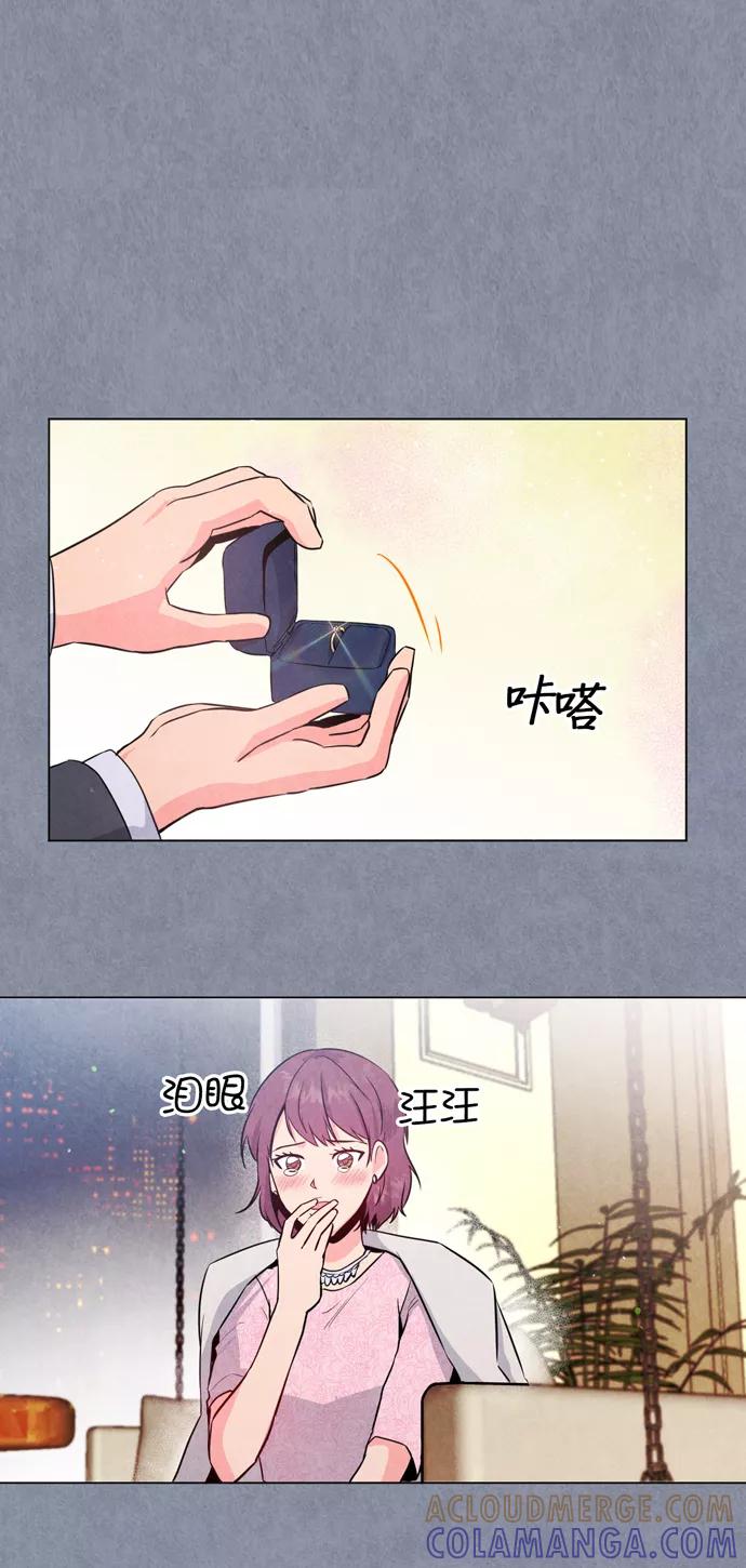 《地狱罗曼史》第22话 第55页