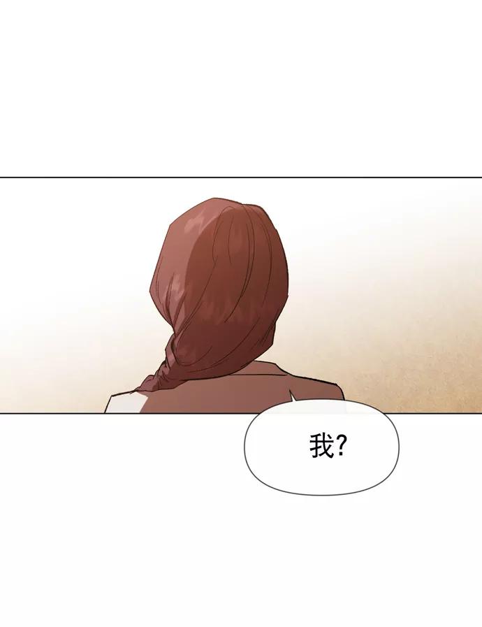 《地狱罗曼史》第22话 第41页