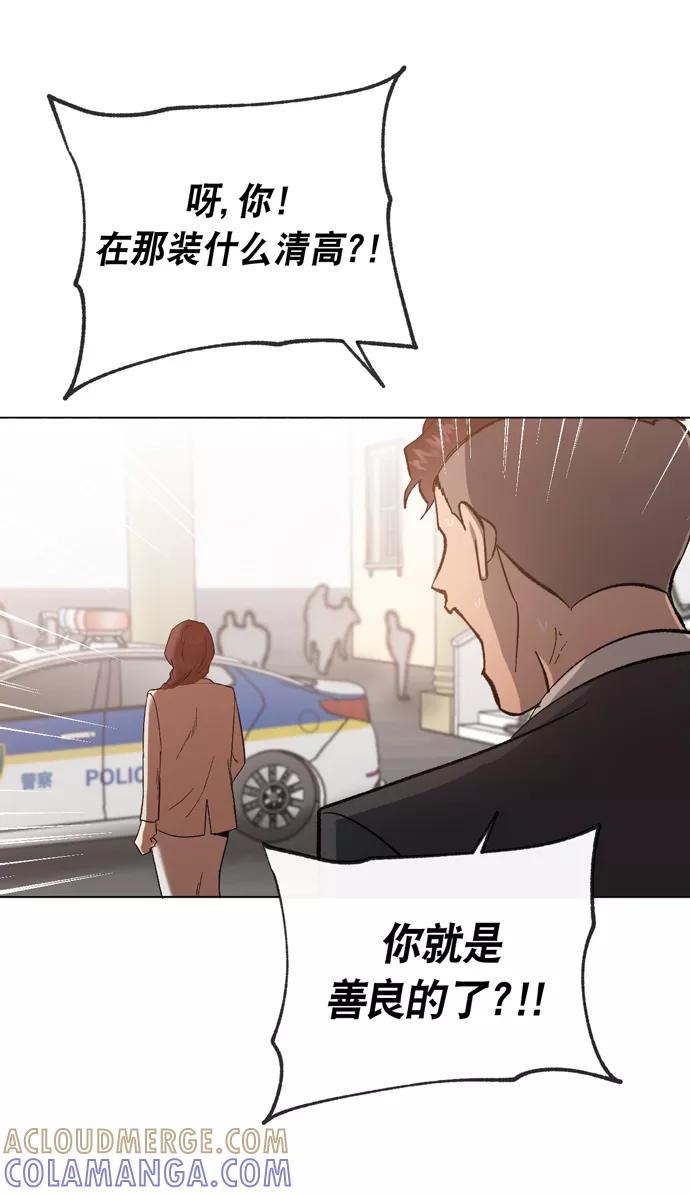 《地狱罗曼史》第22话 第40页