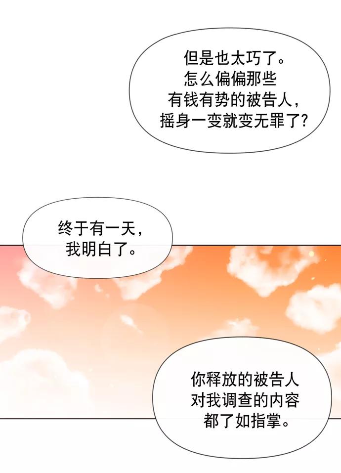 《地狱罗曼史》第22话 第36页