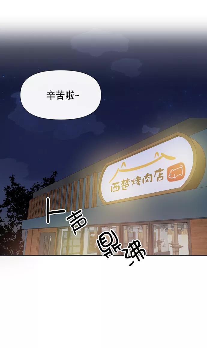 《地狱罗曼史》第22话 第44页