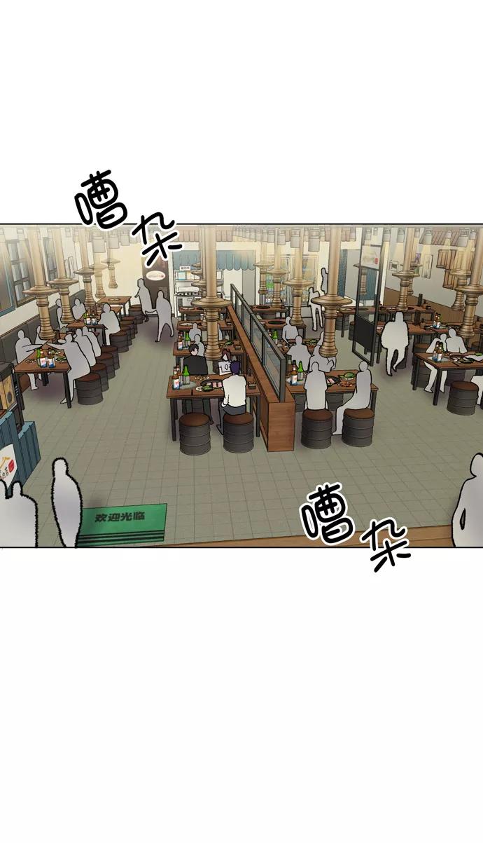 《地狱罗曼史》第22话 第45页