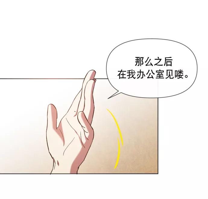 《地狱罗曼史》第22话 第39页
