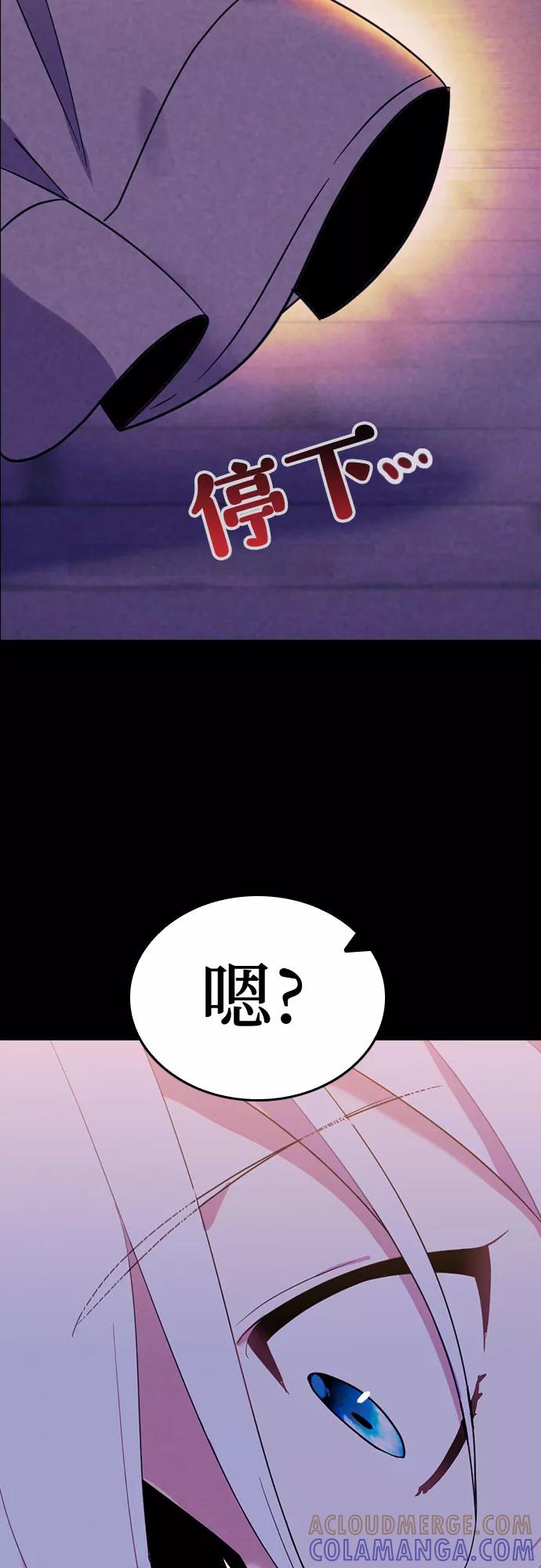 《国王和圣骑士的掠夺婚》第22话 第40页