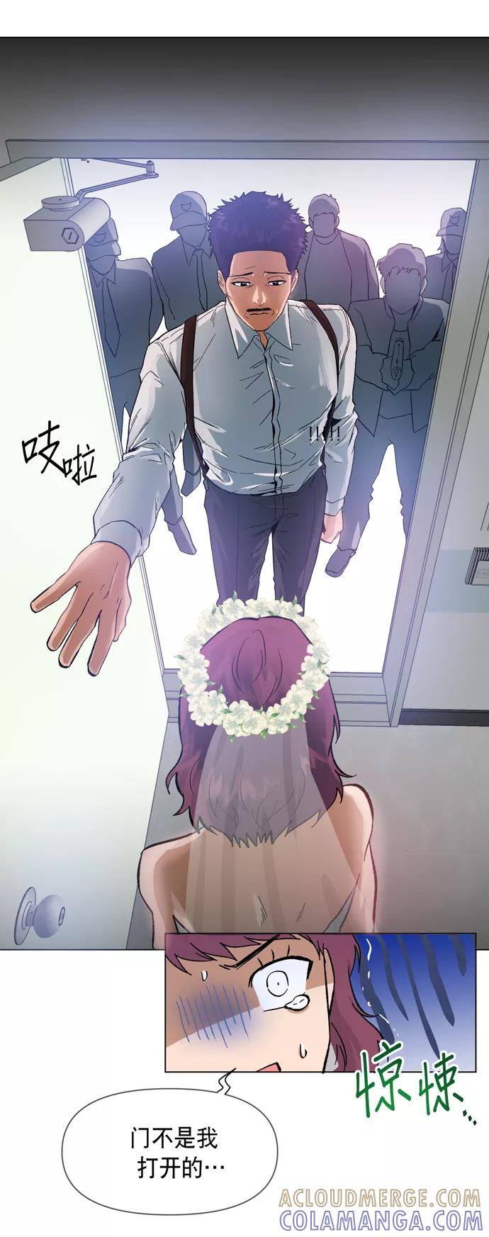 《地狱罗曼史》第22话 第28页