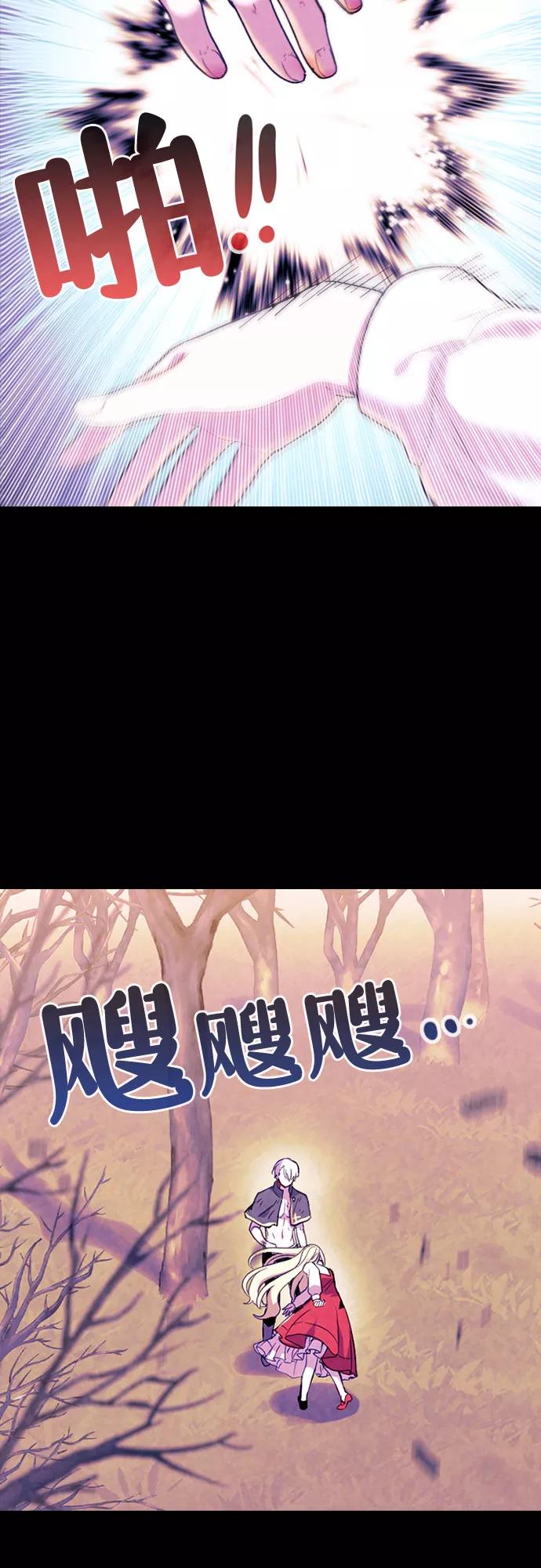《国王和圣骑士的掠夺婚》第22话 第9页