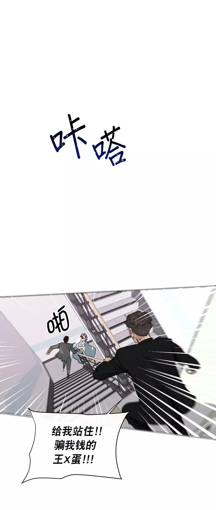 《地狱罗曼史》第22话 第5页