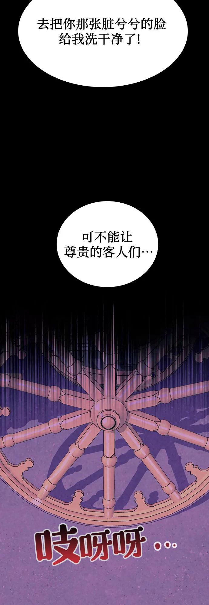 《国王和圣骑士的掠夺婚》第22话 第32页