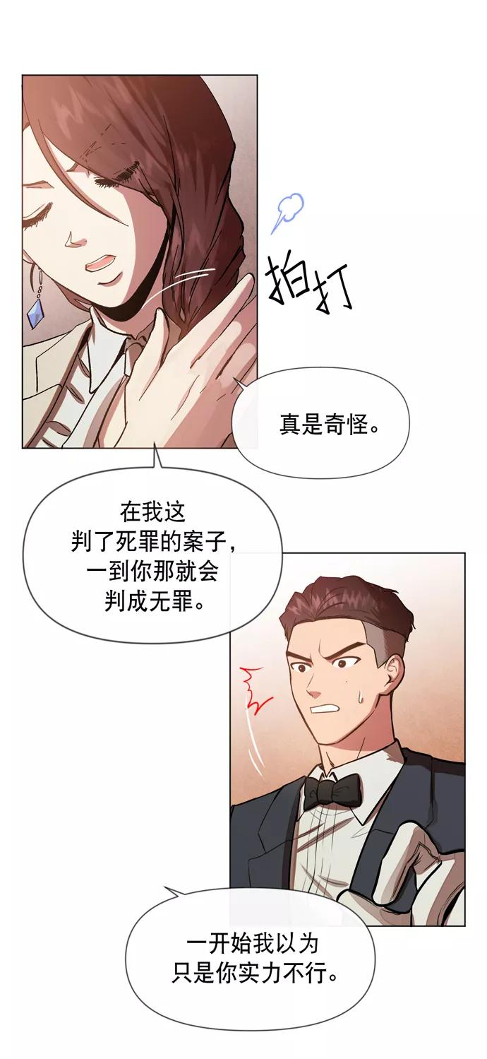 《地狱罗曼史》第22话 第35页