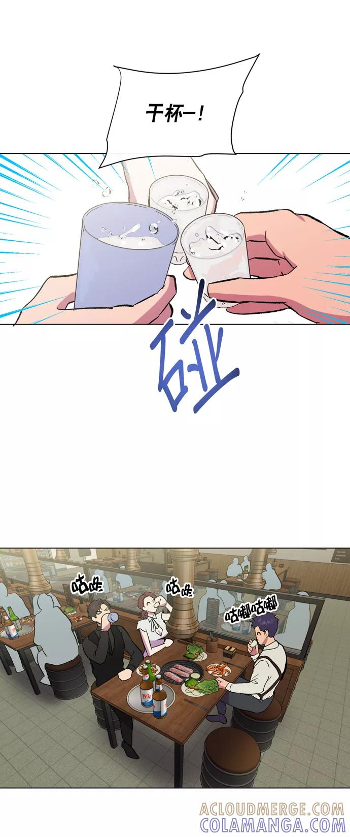 《地狱罗曼史》第22话 第46页