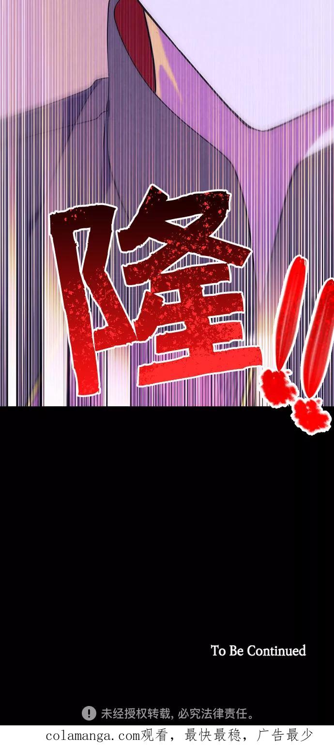 《国王和圣骑士的掠夺婚》第22话 第47页
