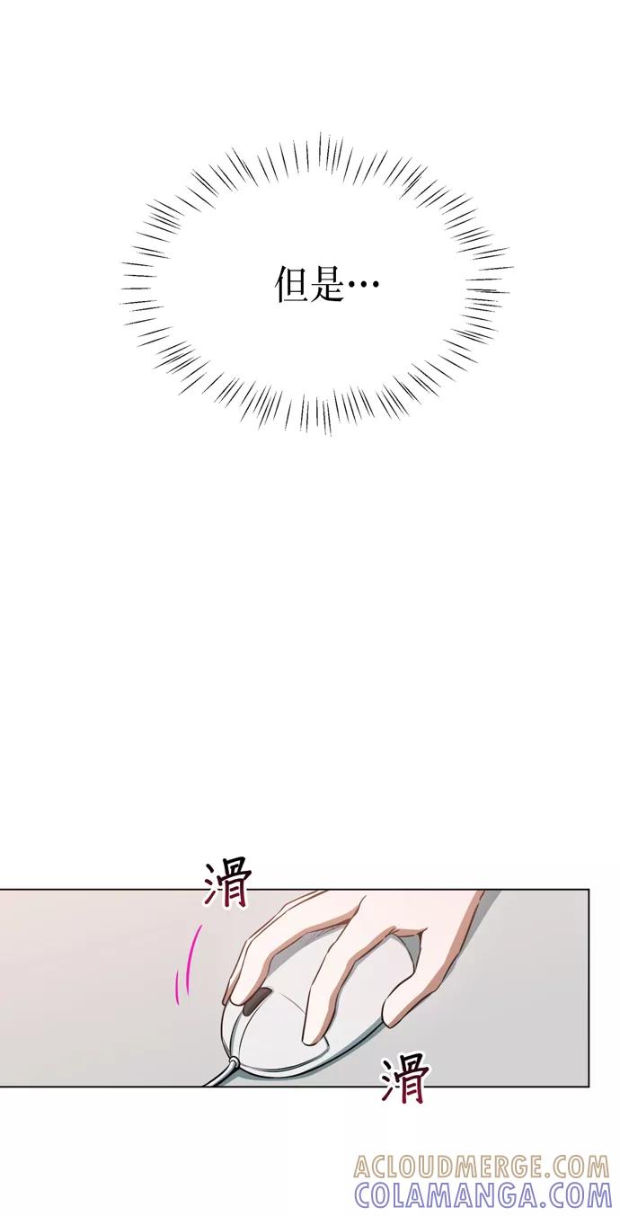 《地狱罗曼史》第23话 第52页
