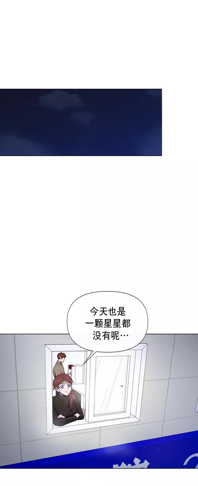 《地狱罗曼史》第23话 第36页