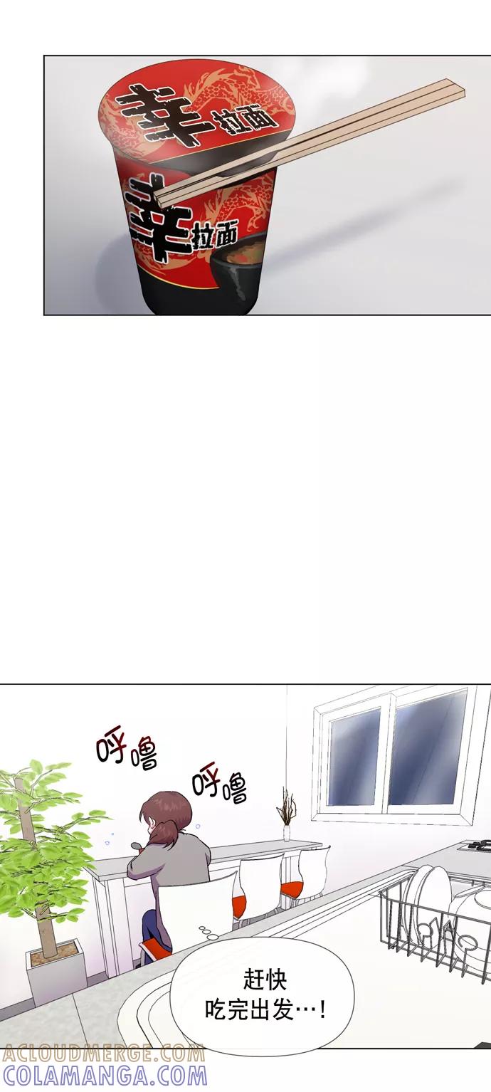 《地狱罗曼史》第23话 第13页