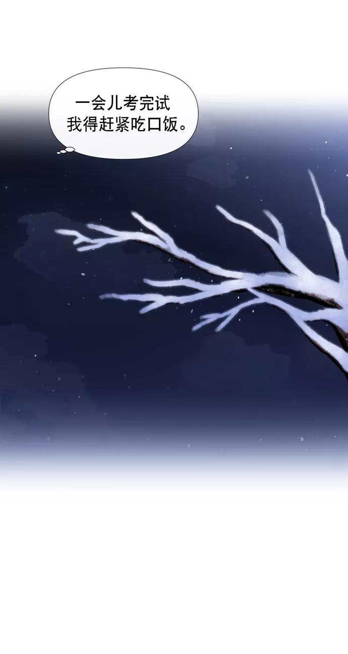 《地狱罗曼史》第23话 第11页