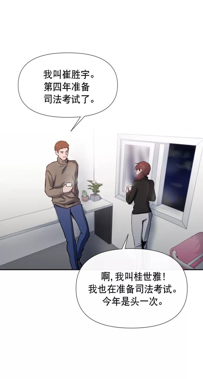 《地狱罗曼史》第23话 第41页
