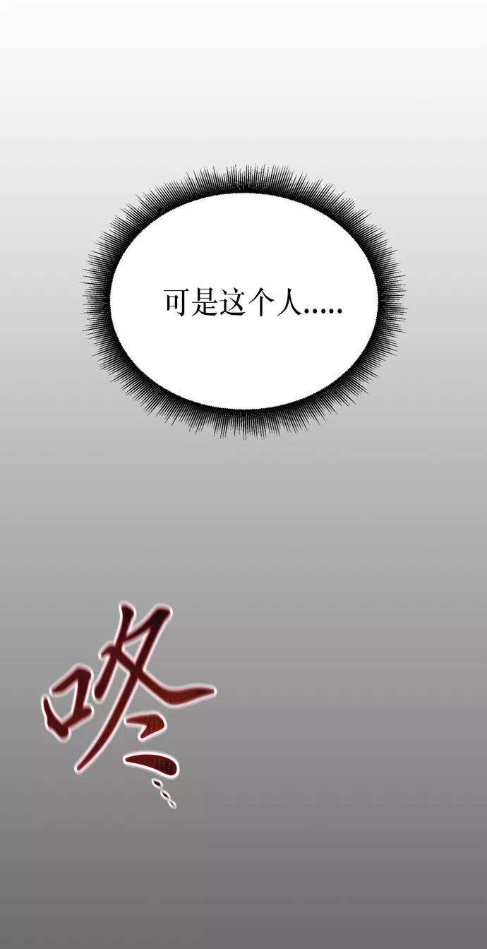 《地狱罗曼史》第23话 第59页