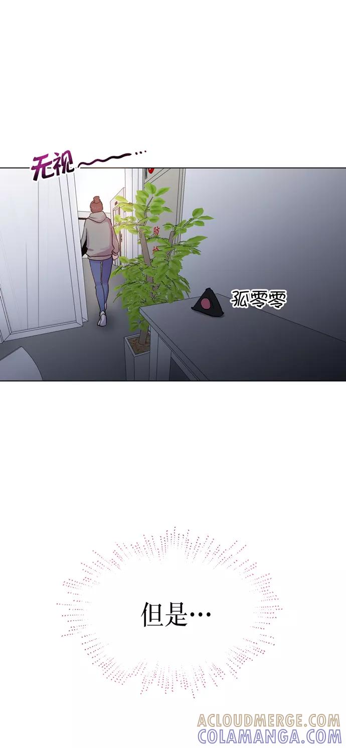 《地狱罗曼史》第23话 第25页