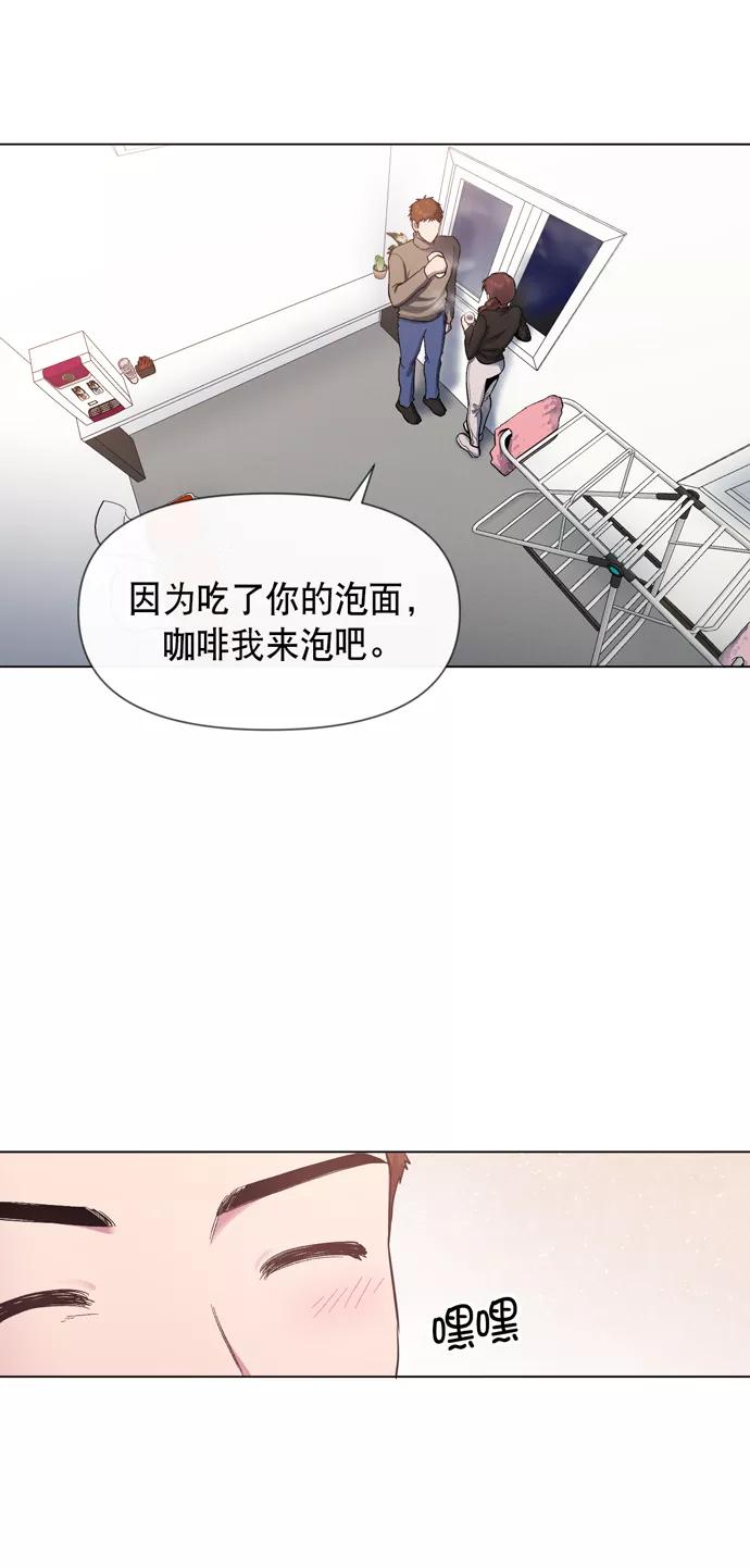 《地狱罗曼史》第23话 第38页