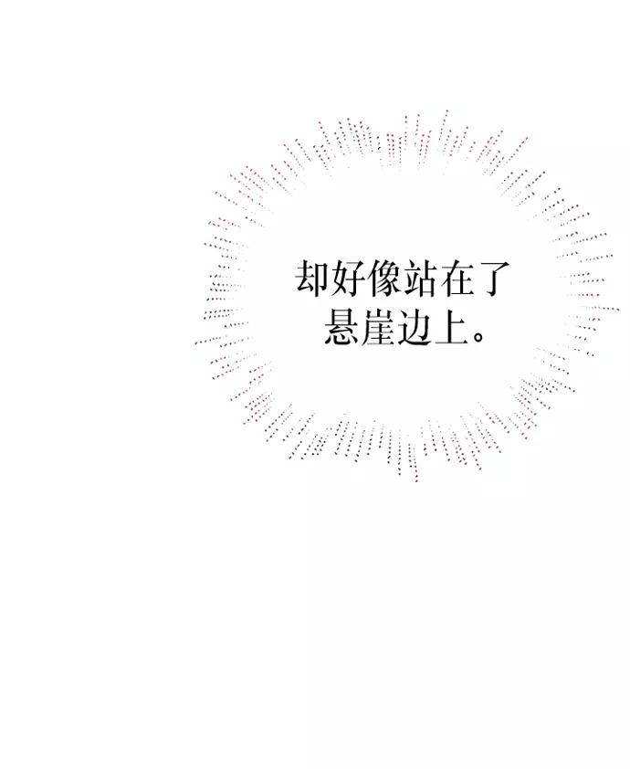 《地狱罗曼史》第23话 第50页