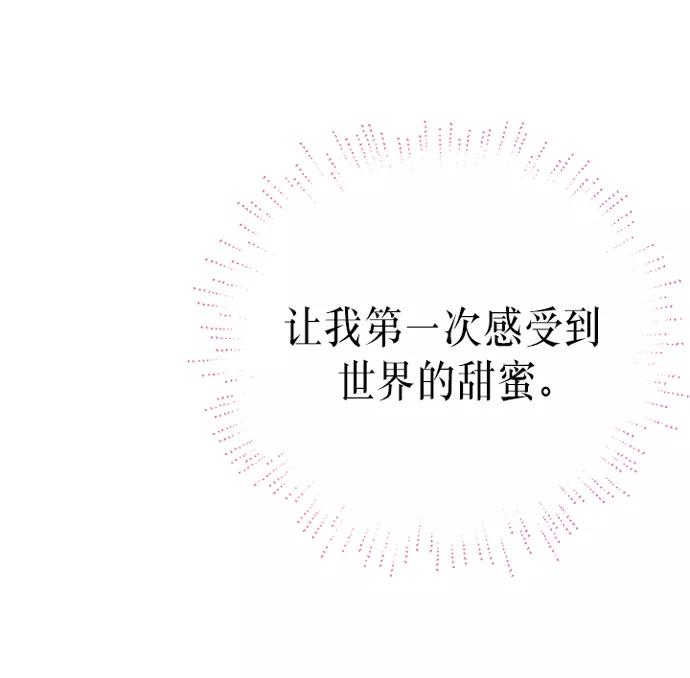 《地狱罗曼史》第23话 第45页