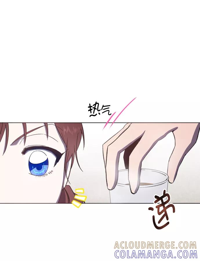 《地狱罗曼史》第23话 第37页