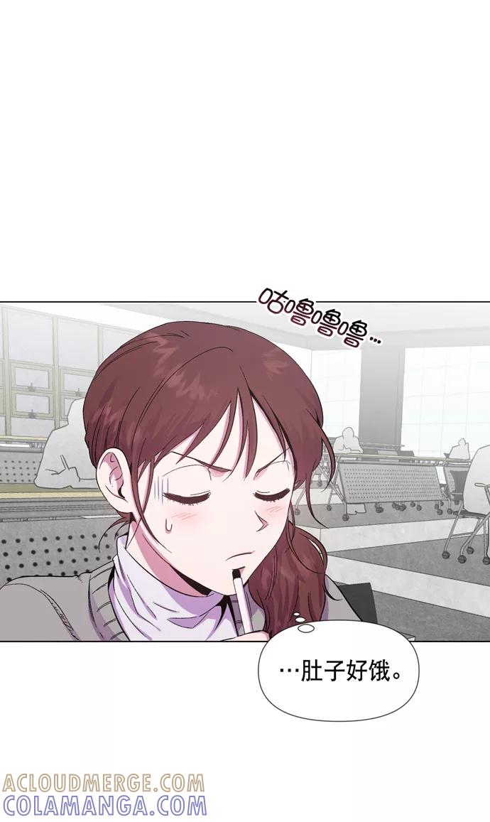 《地狱罗曼史》第23话 第10页