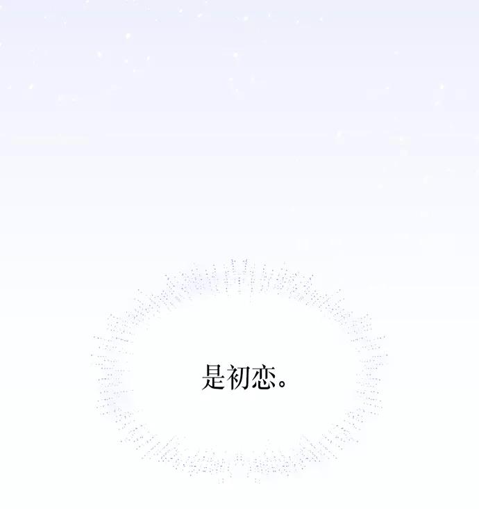 《地狱罗曼史》第23话 第3页