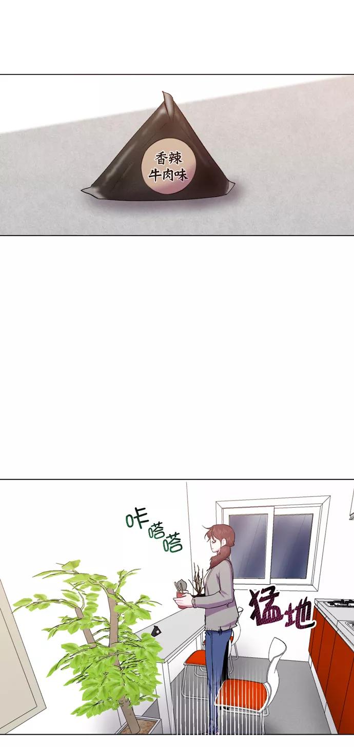 《地狱罗曼史》第23话 第20页