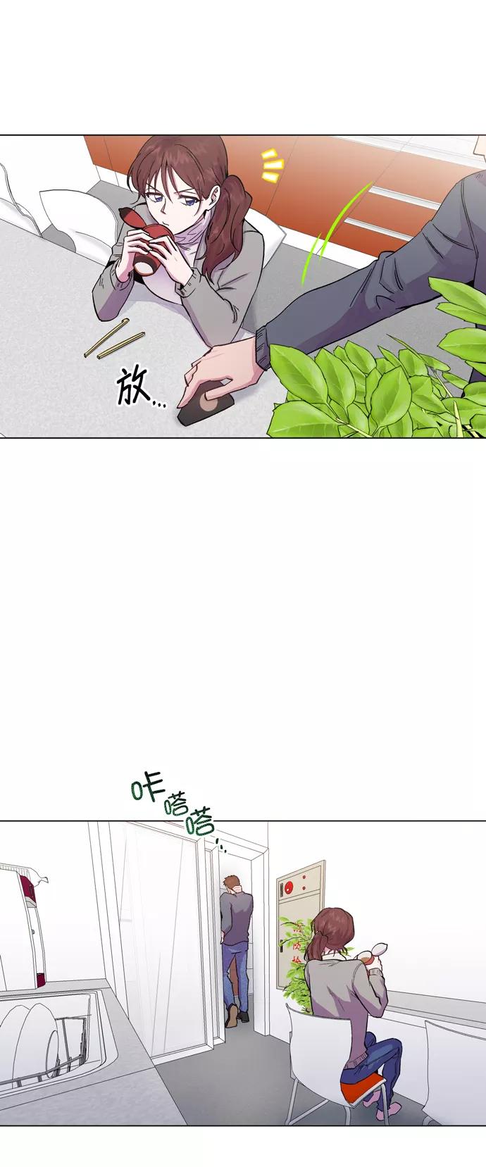 《地狱罗曼史》第23话 第18页