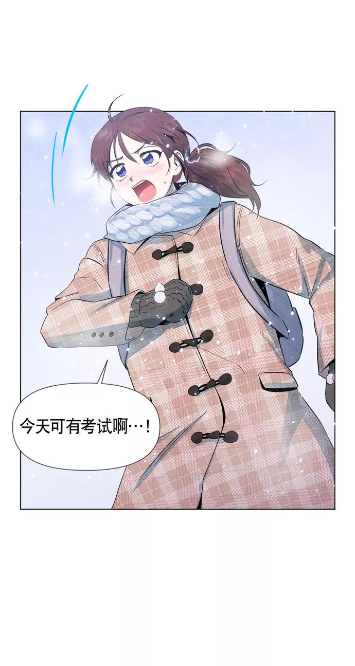 《地狱罗曼史》第23话 第5页