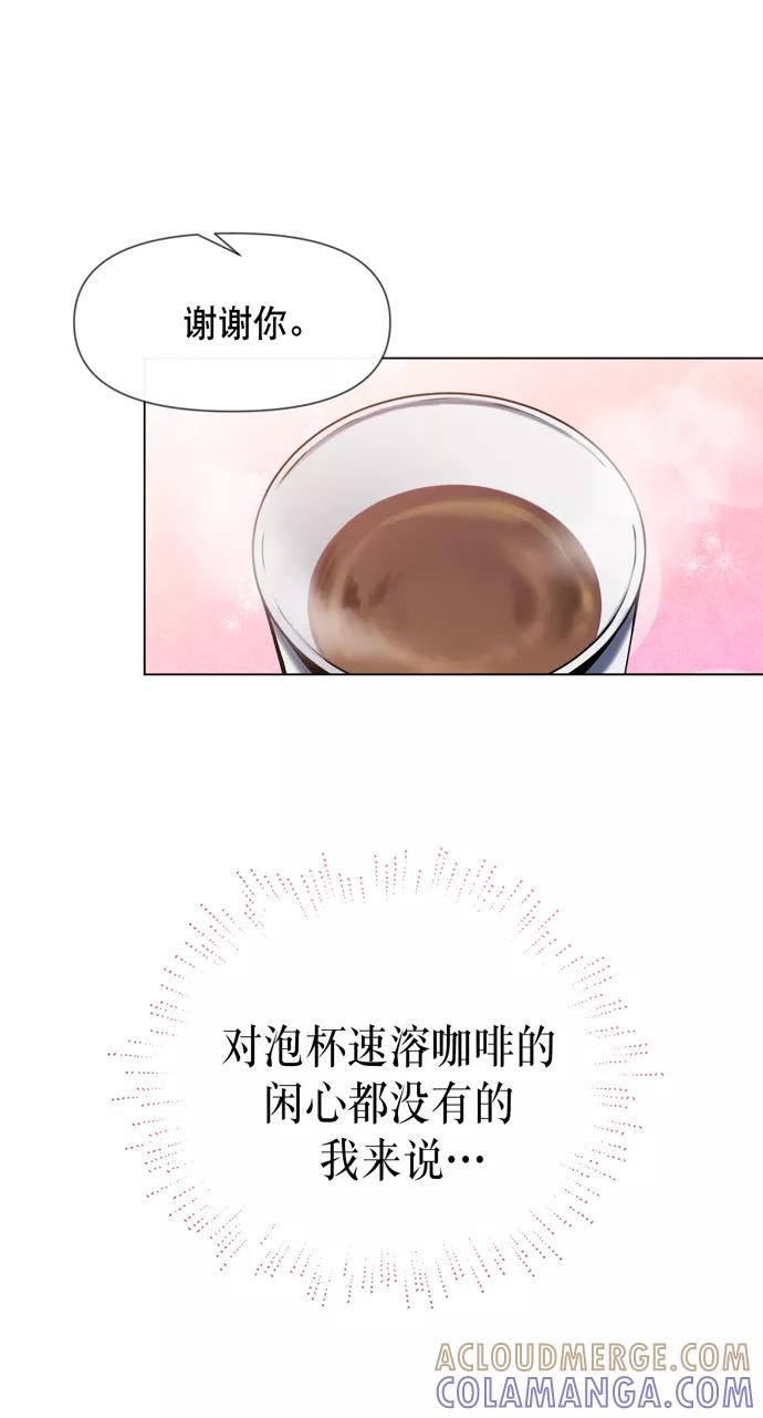 《地狱罗曼史》第23话 第40页