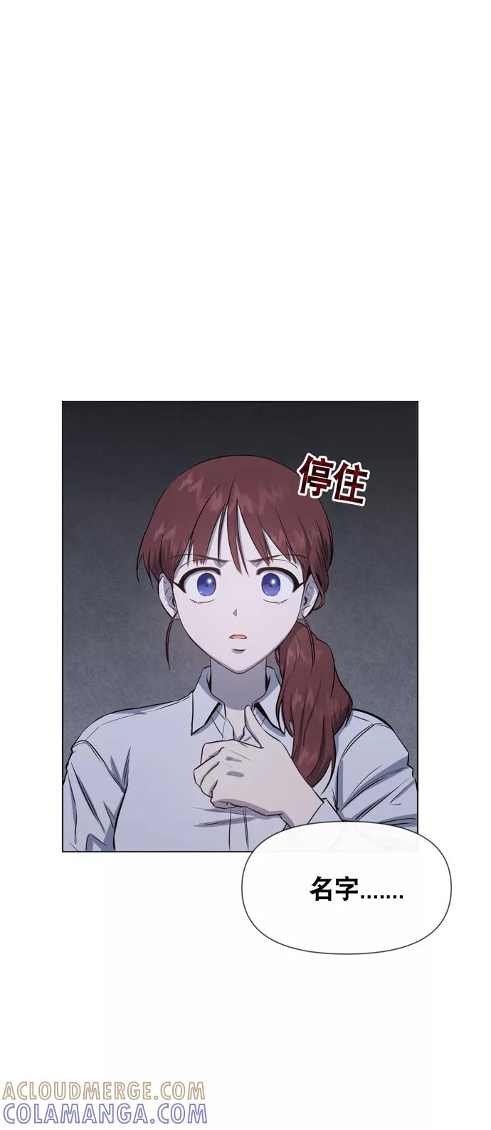 《地狱罗曼史》第23话 第58页