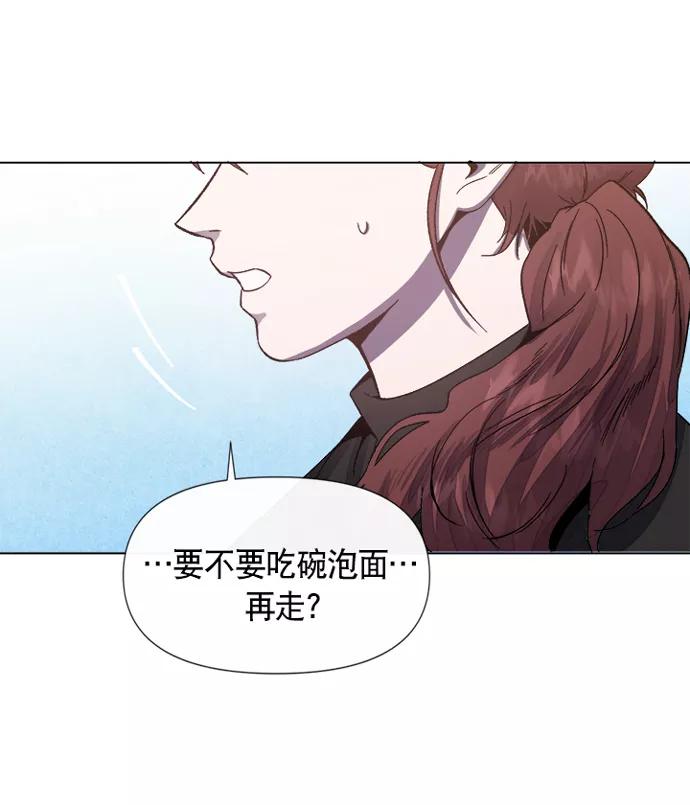 《地狱罗曼史》第23话 第32页