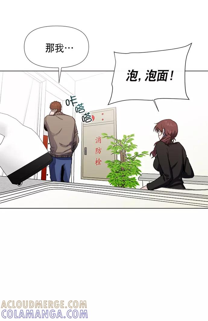 《地狱罗曼史》第23话 第31页