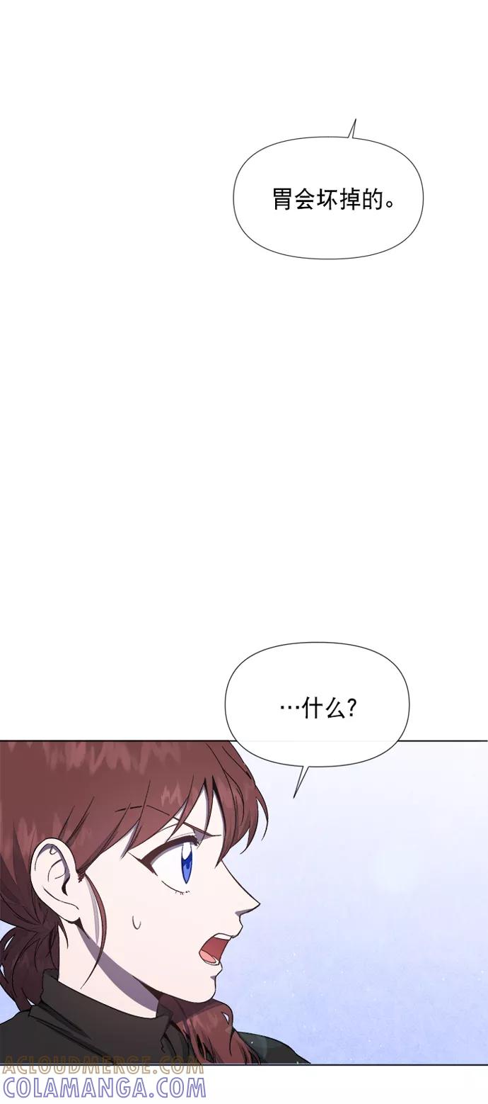 《地狱罗曼史》第23话 第28页