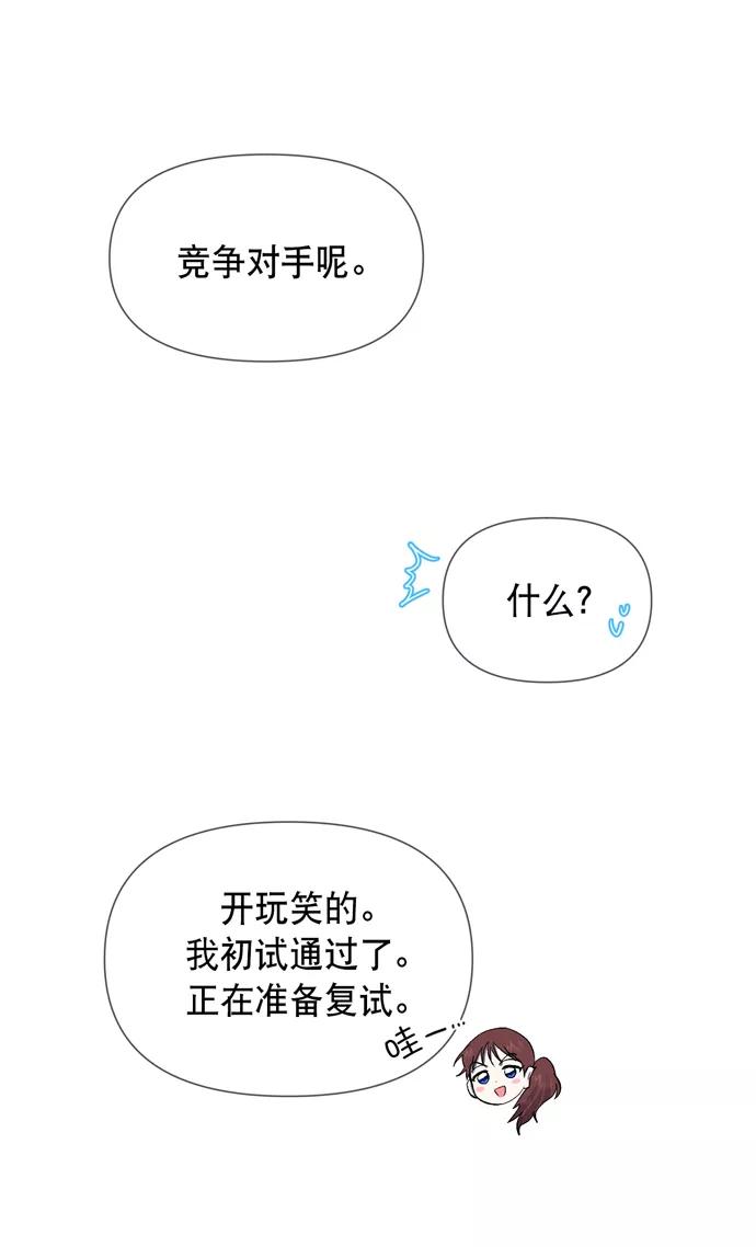 《地狱罗曼史》第23话 第42页
