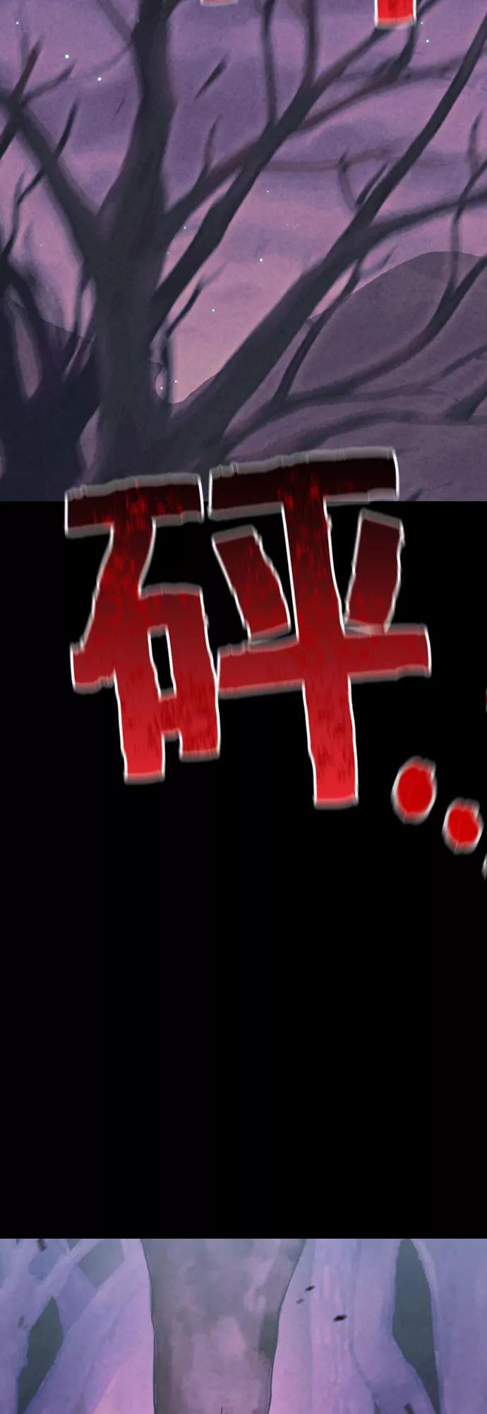 《国王和圣骑士的掠夺婚》第23话 第24页
