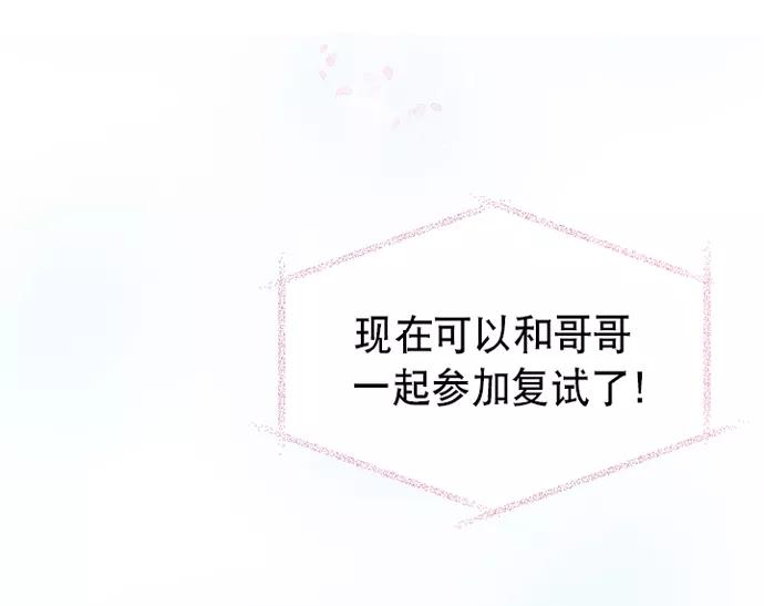 《地狱罗曼史》第23话 第47页