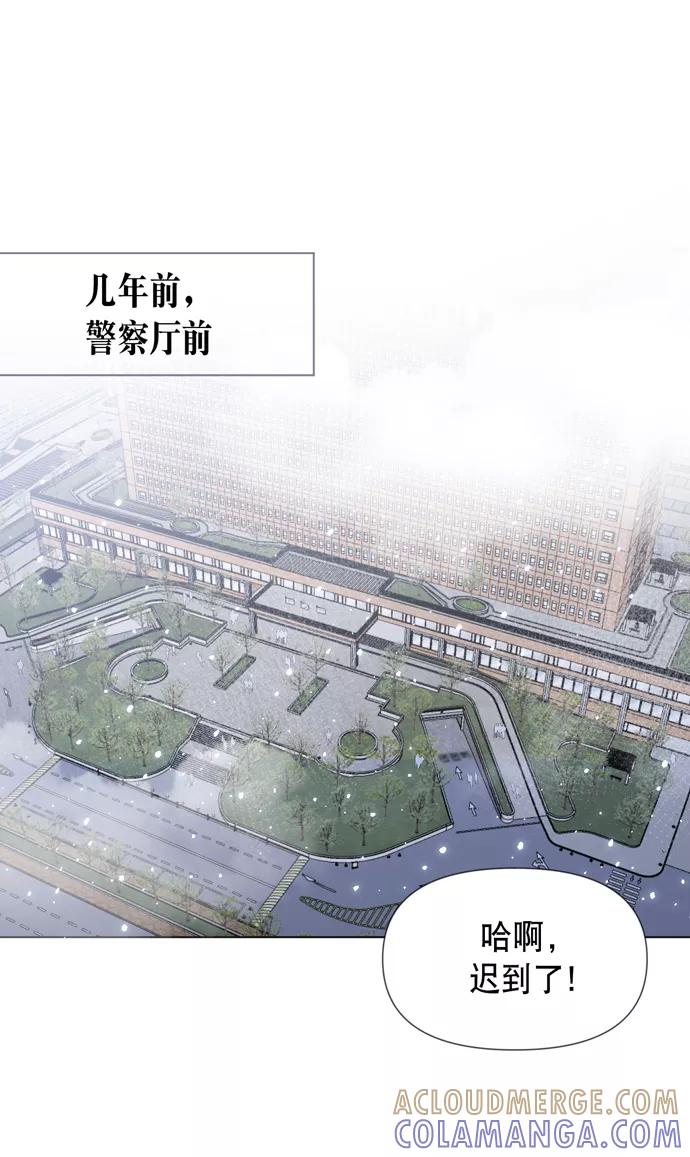《地狱罗曼史》第23话 第4页