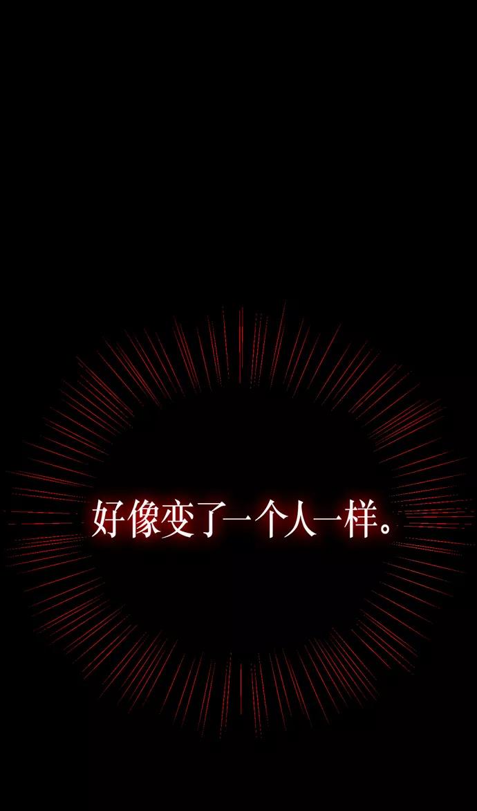 《地狱罗曼史》第23话 第62页