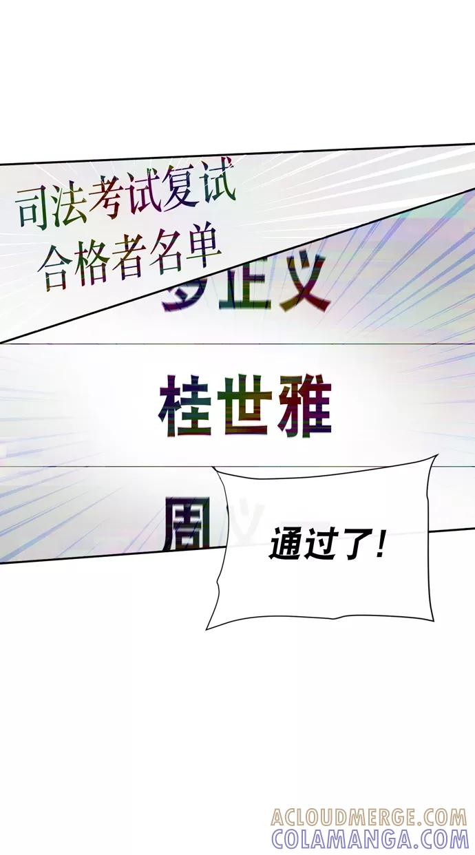 《地狱罗曼史》第23话 第55页